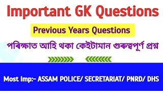 GK Questions | Most Important Gk Mcqs For All Competitive Exams |