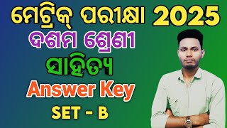 Mil Odia Answer key Question Answer |10th class board exam paper 2025