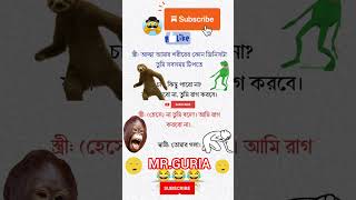 #funny #jokes #funnymemes #banglamemes #comedymemes #youtubeshorts #tranding #shorts #viralshorts