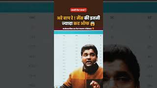 SSC CGL SCAM EXPOSE BY ABHINAY SIR #ssccgl #ssc #viralvideo