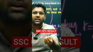 SSC CPO RESULT में क्यों हो रही है देरी। ABHINAY SIR MATH EXPERT #ssc #ssccpo #ssccgl