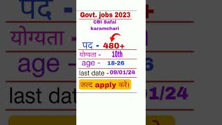 latest govt job 2024 upcoming govt job new vacancy gov job recruitment sarkari bharti 2024