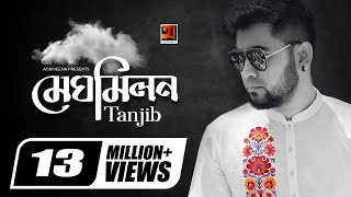 Meghomilon | মেঘ মিলন | Tanjib Sarowar | Rafa | Andor Mohol | Bangla New Song | Official Music Video