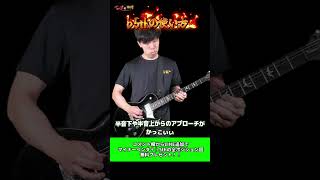 ペンタトニックスケール＋♭5thの使い方