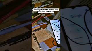 #studywithme #dreambigstudyhard #studymotivation #changeyourmindsetchangeyourlife #sscstenographer