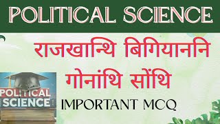 Political Science नि गोनांथि MCQ 