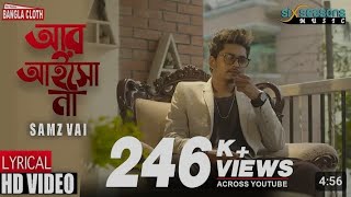 SAMZ_VAI___ছলনাময়ী___Cholonamoyee___Bangla_New_Song_2020___Cholonamoyi_Lyrics__Six Seasons Official