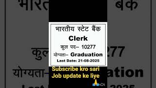 all job update 🙏