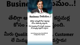 Telugu buisness ideas