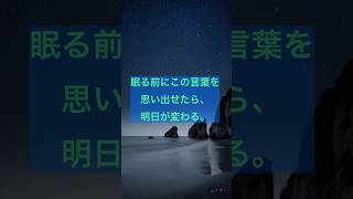 #アファメーション #言葉の力 #自己肯定感アップ #Affirmation #PositiveVibes #MindsetShift #ショート #short #openai #自己暗示