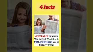 4 facts || 4 फैक्ट्स #viral #trending #shorts