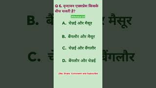 Railway group D questions | Gk questions 06 #shorts