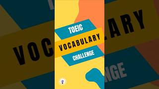 TOEIC Vocabulary Challenge: Qualifications #toeic #toeicvocabulary  #englishlearning