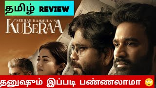 KUBERAA (2025) Movie Review Tamil | KUBERAA Tamil Trailer | Blisscinemas