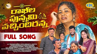 RAKHILA PUNNAMI VACHINDIRANNA FULL SONG MAMATHA RAMESH | NAKKA SRIKANTH| KRANTHI DHAGAD || KBR MUSIC