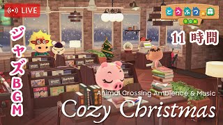【冬の図書館ジャズ | Cozy Christmas】冬の図書館で楽しむリラックスジャズ / BGM＋アンビエンス [ 本をめくる音、窓を通る風の音 ]