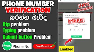 Fiverr phone number verification not working Sinhala - How to Fix Fiverr mobile number verification