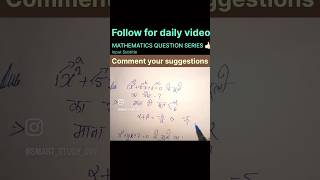 MATHEMATICS || quadratic equation || #mathconcepts #quadraticequation #zeros #shorts #newshorts