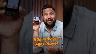 90s Kids-இன் Favourite MP3 Player! #shorts