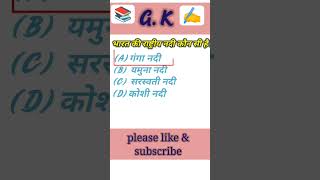 Gk ✍️video🎥#gk #lucent #ssc #railway 🛤️#GK video🎥#viral GK#ntpc #gkfacts #gkshorts #study 📚✏