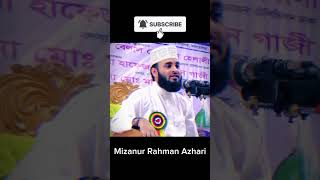 মায়ের মর্যাদা | মিজানুর রহমান আজহারী ..... #oaz #banglawaz #islamicshorts