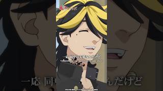 『首に虎のタトゥー！？』#１５｜ #東京リベンジャーズ #東リベ #toman_anime