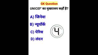 GK mind test questions and answers llGK shorts questions and answers #gk #gk2025 #gkquiz #gkquestion
