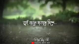New Bengali WhatsApp Status Video | Bengali Lyrics Song Status | Bengali Status | Love Status |