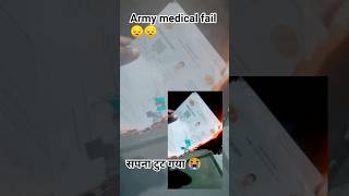 सपना टुट गया 😭😭#motivation #army #medical #fail #agniveer #agniveerbharti2025 #tranding #viralvideo