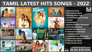 Tamil Latest Hit Songs 2022 | Latest Tamil Songs |  New Tamil Songs | Tamil New Songs 2022