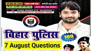 Bihar Police gk|Bihar Police Questions Answers|gyan bindu gs academy patna| bihar police gk 7august