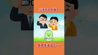 社会人になってから投資を始めた人の末路