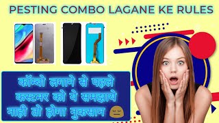 PESTING COMBO RULES / pesting combo ke niyam / ab nahi hoga NUKSAN pesting combo me/UNIVERSAL COMBO