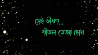 এই অবেলায় তোমারি আকাশে black screen Status video.