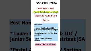 SSC CHSL  Admit card out 2024 || ssc exam city / admit card download #shorts #viralshorts