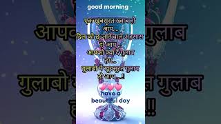 Good morning #whatsappstatus #stetus #love #youtubeshorts