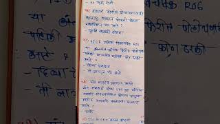 #chalughadamodi2025 #class10th #explorepage #viralshort #dailycurrentaffairs