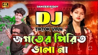 Jogoter Pirit Vala Na DJ KawSaR King 🥀 The spirit of the world is not good DJ 💔 ​​TikTok Viral Dj...