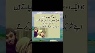 Quotes in urdu whatsapp status #biwi_shohar #wifequotes