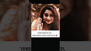 Tawsif Mahbub & Keya Payel ❤️💜 #banglanatok #banglanatoksong #bdsong