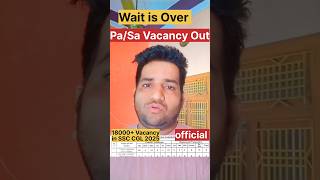 ssc cgl 2025 vacancy increased 🔥 pa/sa vacancy reported 😱 18000+ vacancy 🎉 #shorts #ssc #ssccgl
