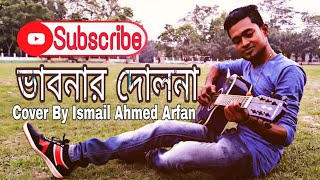 Vabonar Dolna-Cover By_Ismail Ahmed Arfan _Bangla New Video_Song 2019