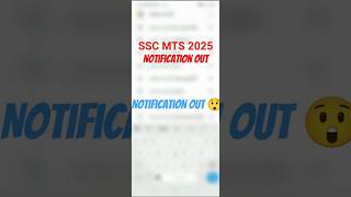 SSC MTS 2025  notification out #ssc #ssccgl #mts #chsl #mtsmaths