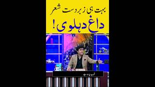 Wasi Shah Poetry Dagh Dehlvi | @SaqiSialvi #urdu #poetry #wasishahpoetry #daghdehlvi #urdupoetry