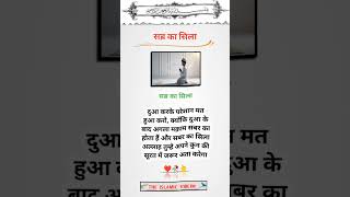 ❤️🥀🤲 सब्र का सिला || islamic short quotes hindi || #theislamicvibe1m #shortvideo  #viralvideo