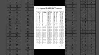 Reet level 2 Sanskrit answer key #reetlevel2sanskrit #reet #reetanswerkey #si #ras #reetlevel2 #rpsc