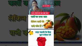 GK QUESTIONS ANSWERS || RAILWAY GK || CURRENT AFFAIRS || GKOMGYAN || #gkquiz #gk #shortsfeed #ssc