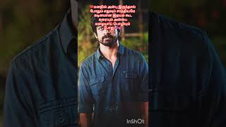 💕💞❤️ மனதில் அன்பு இருந்தால்#siranM#trending#truelove#true#lovemusic#lovesong#lovequotes#friends
