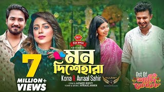 Mon Dishehara | Kona | Avraal Sahir | Musfiq R. Farhan | Porshi | Shadi Mubarak Natok Song