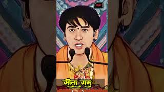 sita ram video  |hindi kahaniya new | hindi kahaniya cartoon| #hindikahaniya #hindikahaniyanew